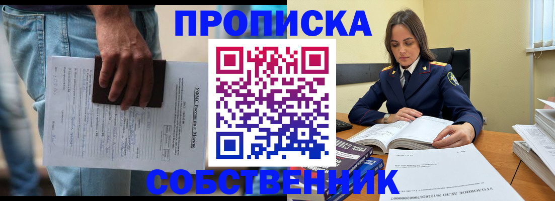 где прописаться в Краснослободске