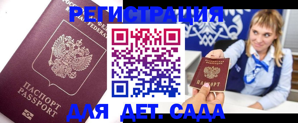 прописка для кредита в Краснослободске