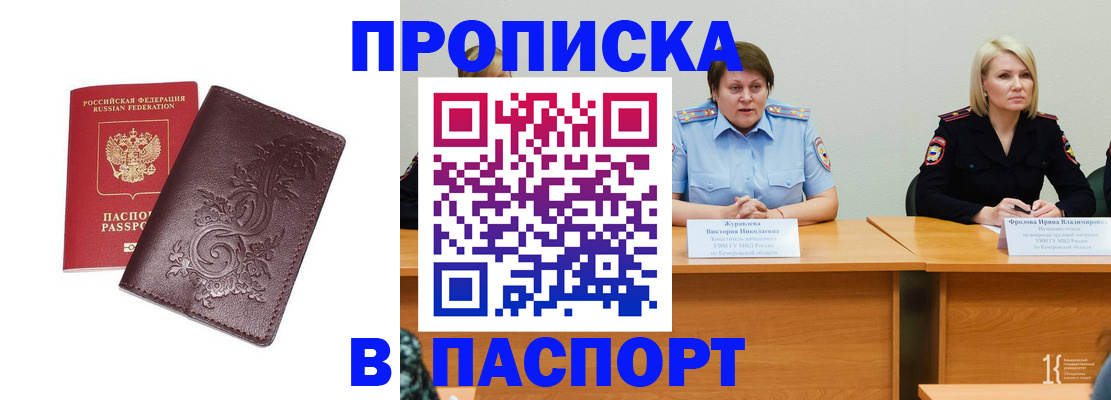 временная регистрация гарантия в Краснослободске