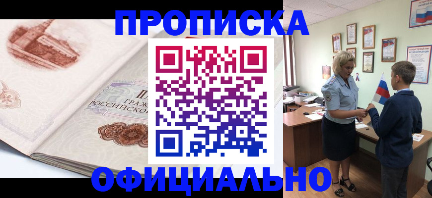 прописка иностранных граждан в Краснослободске