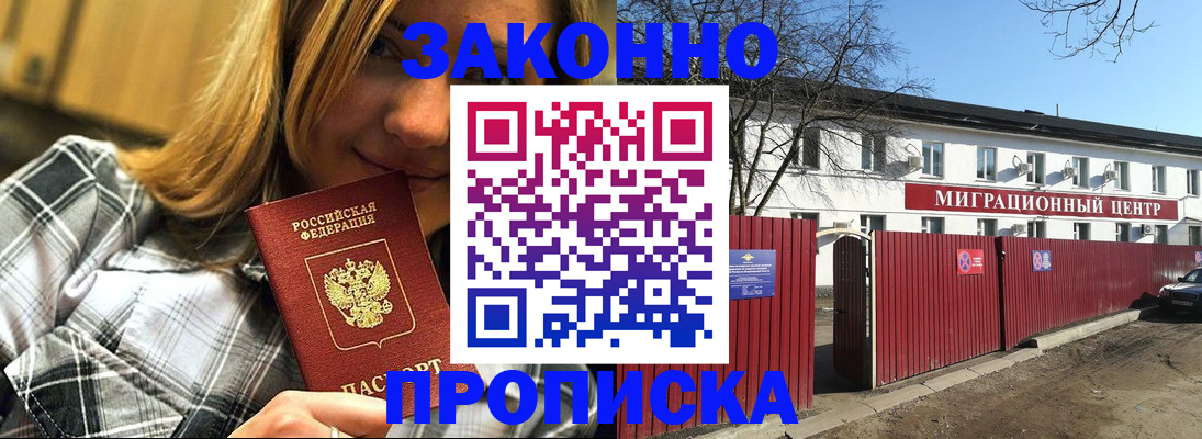 временная регистрация поиск в Краснослободске