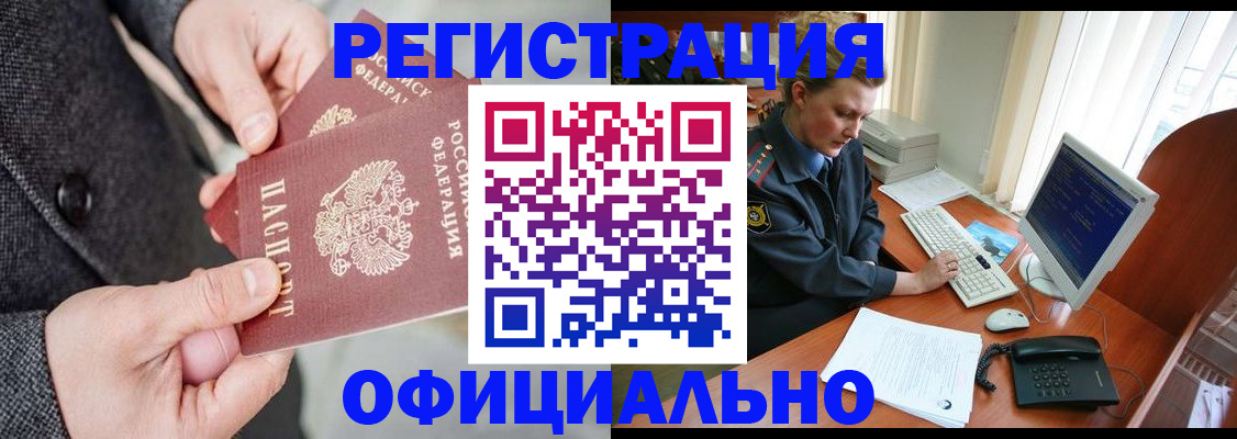 временная регистрация гарантия в Краснослободске